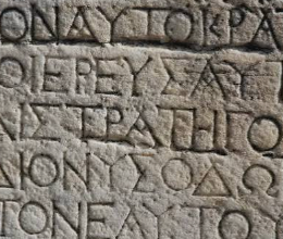 Nazareth Inscription