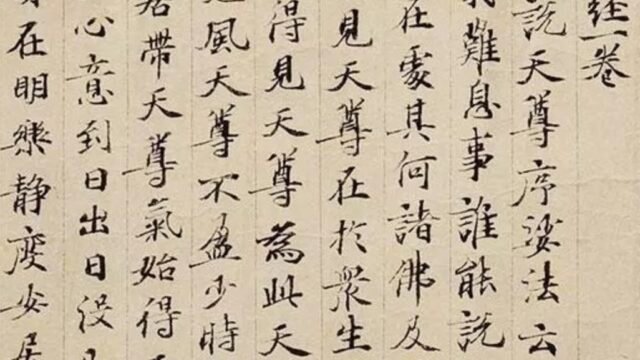 sutra_of_hearing_the_messiah